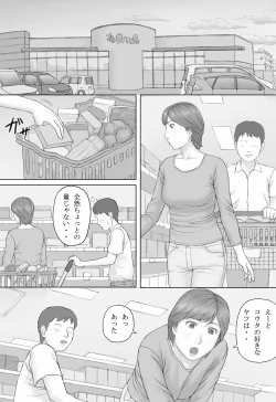 Page 7 of Mika-san no Hanashi