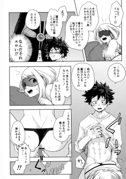 Page 15 of Mekakushi Tea Time