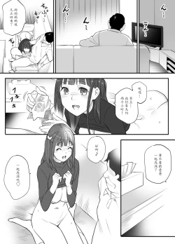 Page 53 of Enkou Aite wa Otou-san…!?