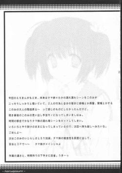 Page 22 of harugasumi