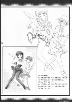 Page 25 of harugasumi