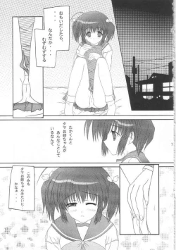 Page 6 of harugasumi