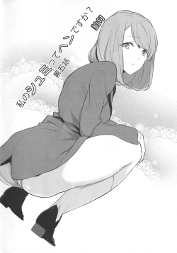 Page 2 of Watashi no Shumi tte Hen desu ka? | Is My Hobby Weird? Ch. 5