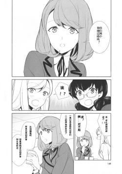 Page 4 of Watashi no Shumi tte Hen desu ka? | Is My Hobby Weird? Ch. 5