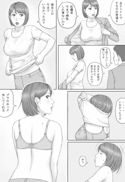 Page 10 of Moshimo no sekai