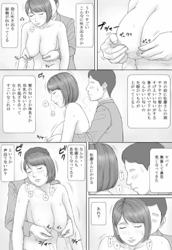 Page 14 of Moshimo no sekai