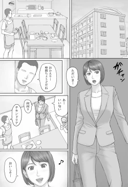 Page 19 of Moshimo no sekai