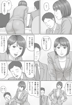 Page 6 of Moshimo no sekai