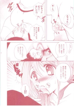 Page 17 of Mainichi H Shi Te!