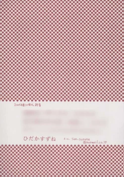 Page 28 of Mainichi H Shi Te!