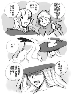 Page 102 of Salmakis no Izumi