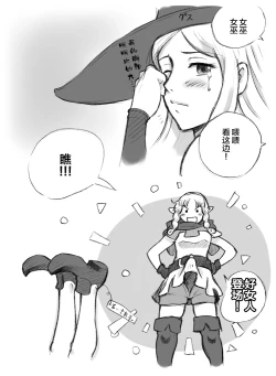 Page 104 of Salmakis no Izumi