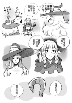 Page 105 of Salmakis no Izumi