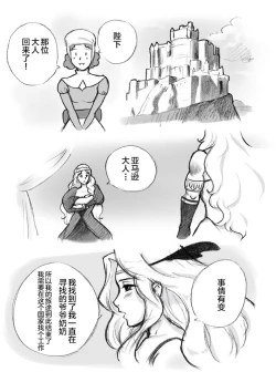 Page 108 of Salmakis no Izumi