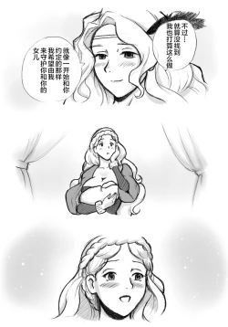 Page 109 of Salmakis no Izumi