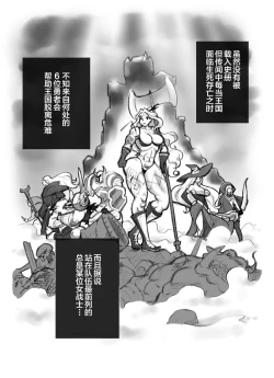 Page 112 of Salmakis no Izumi