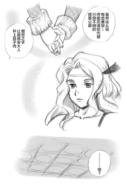 Page 14 of Salmakis no Izumi