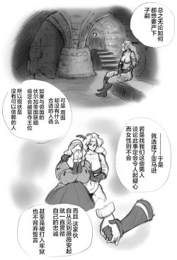 Page 21 of Salmakis no Izumi