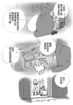 Page 34 of Salmakis no Izumi