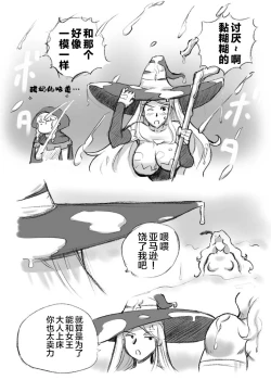 Page 44 of Salmakis no Izumi