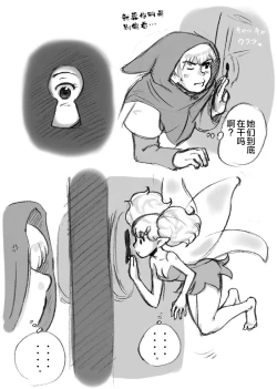 Page 53 of Salmakis no Izumi