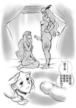 Page 62 of Salmakis no Izumi