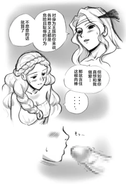 Page 63 of Salmakis no Izumi