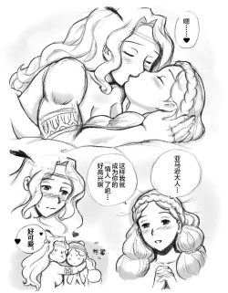 Page 77 of Salmakis no Izumi