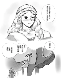 Page 82 of Salmakis no Izumi