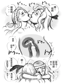 Page 89 of Salmakis no Izumi