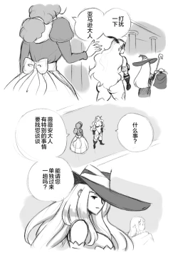 Page 9 of Salmakis no Izumi