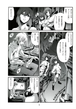 Page 6 of Derenuki Vol. 1