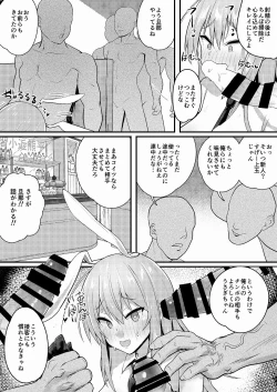 Page 15 of Kao yori Oppai ga Ookii Udon-chan ga Shishou no Meirei de Shukkou Shita Bunny CabaClu de Saiminyaku o Nomasarete Hamerareru Hon