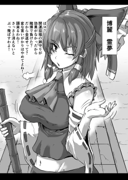 Page 3 of Touhou Joubakuden