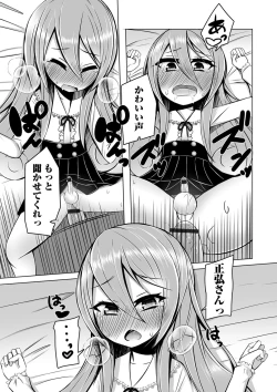 Page 100 of Gekkan Web Otoko no Ko-llection! S Vol. 40