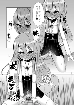 Page 106 of Gekkan Web Otoko no Ko-llection! S Vol. 40