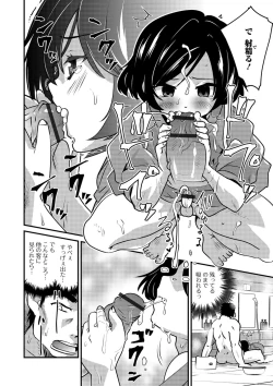 Page 10 of Gekkan Web Otoko no Ko-llection! S Vol. 40