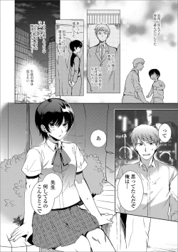 Page 24 of Gekkan Web Otoko no Ko-llection! S Vol. 40