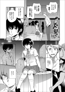 Page 25 of Gekkan Web Otoko no Ko-llection! S Vol. 40