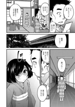 Page 4 of Gekkan Web Otoko no Ko-llection! S Vol. 40