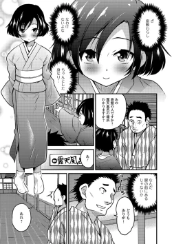 Page 5 of Gekkan Web Otoko no Ko-llection! S Vol. 40