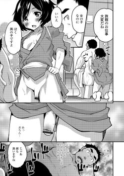 Page 7 of Gekkan Web Otoko no Ko-llection! S Vol. 40