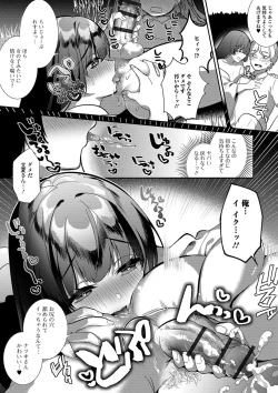 Page 82 of Gekkan Web Otoko no Ko-llection! S Vol. 40