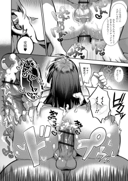 Page 86 of Gekkan Web Otoko no Ko-llection! S Vol. 40