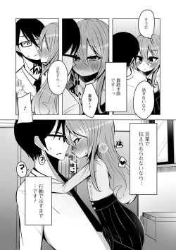 Page 94 of Gekkan Web Otoko no Ko-llection! S Vol. 40