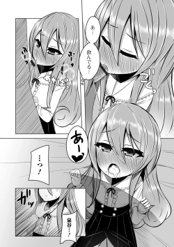 Page 97 of Gekkan Web Otoko no Ko-llection! S Vol. 40