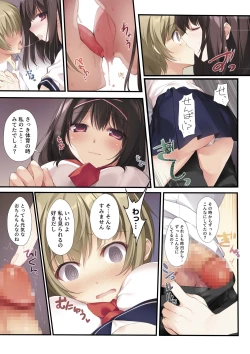 Page 13 of Seiso Bitch na Miko Senpai