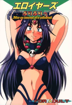 Page 1 of EROYERS BURIBURIT