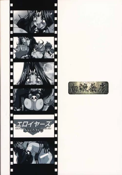 Page 30 of EROYERS BURIBURIT