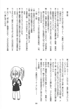 Page 19 of Kaguyax